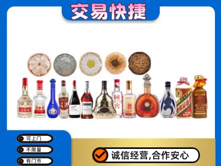 丹东名酒回收礼品.jpg