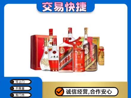 丹东名酒回收酒水.jpg