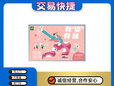 丹东购物卡回收伊利礼品卡.jpg