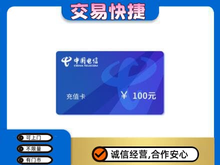 丹东购物卡回收中国电信卡.jpg