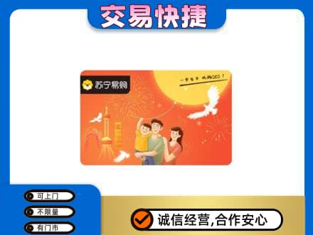 丹东购物卡回收苏宁易购卡.jpg