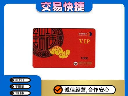 丹东购物卡回收瑞祥商联卡.jpg