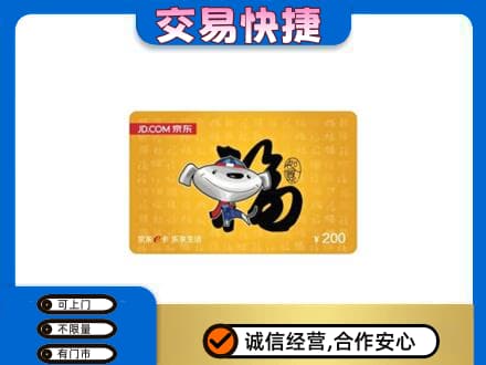 丹东回收京东E卡