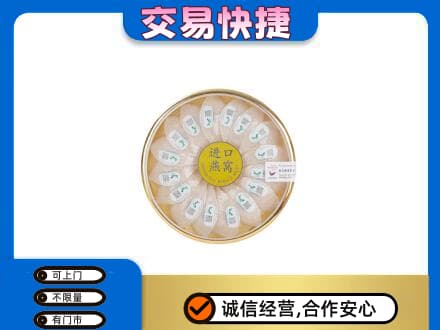 丹东高价回收进口燕窝