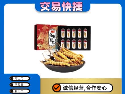丹东高价回收冬虫夏草