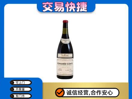 丹东洋酒回收红酒.jpg