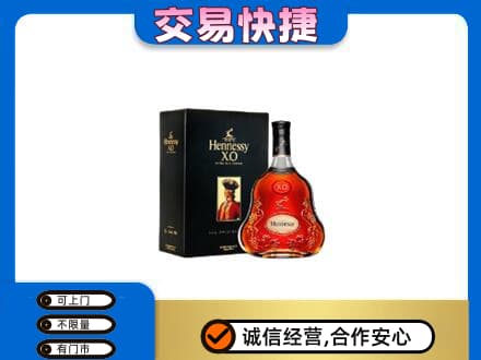 丹东高价回收轩尼诗