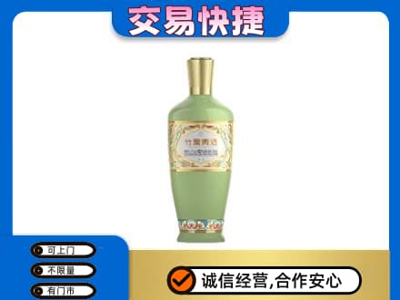 丹东名酒回收竹叶青酒.jpg