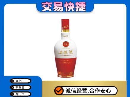 丹东回收五粮液1618