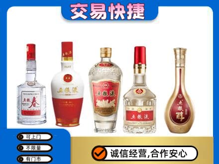 丹东回收五粮液