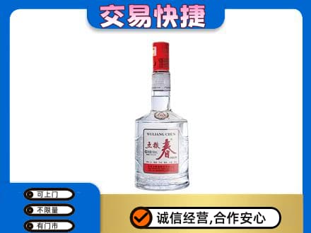 丹东高价回收五粮春