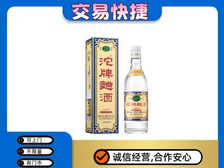 丹东高价回收沱牌曲酒