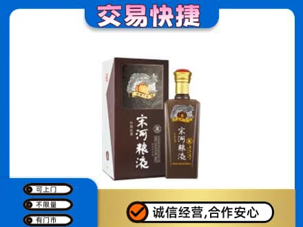 丹东名酒回收宋河粮液.jpg