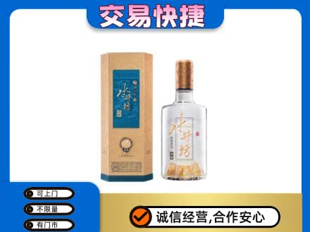 丹东名酒回收水井坊酒.jpg