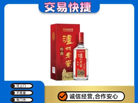 丹东回收泸州老窖l