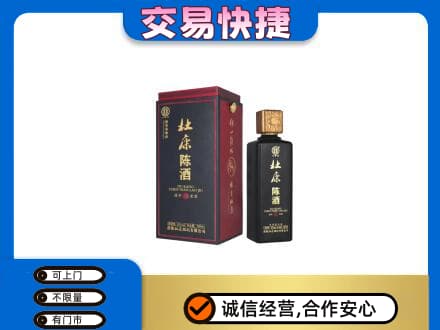 丹东回收杜康