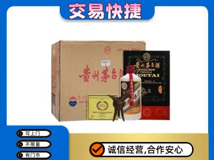 丹东回收珍品茅台酒